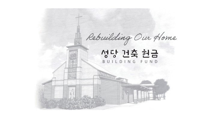집 rebuilding our home